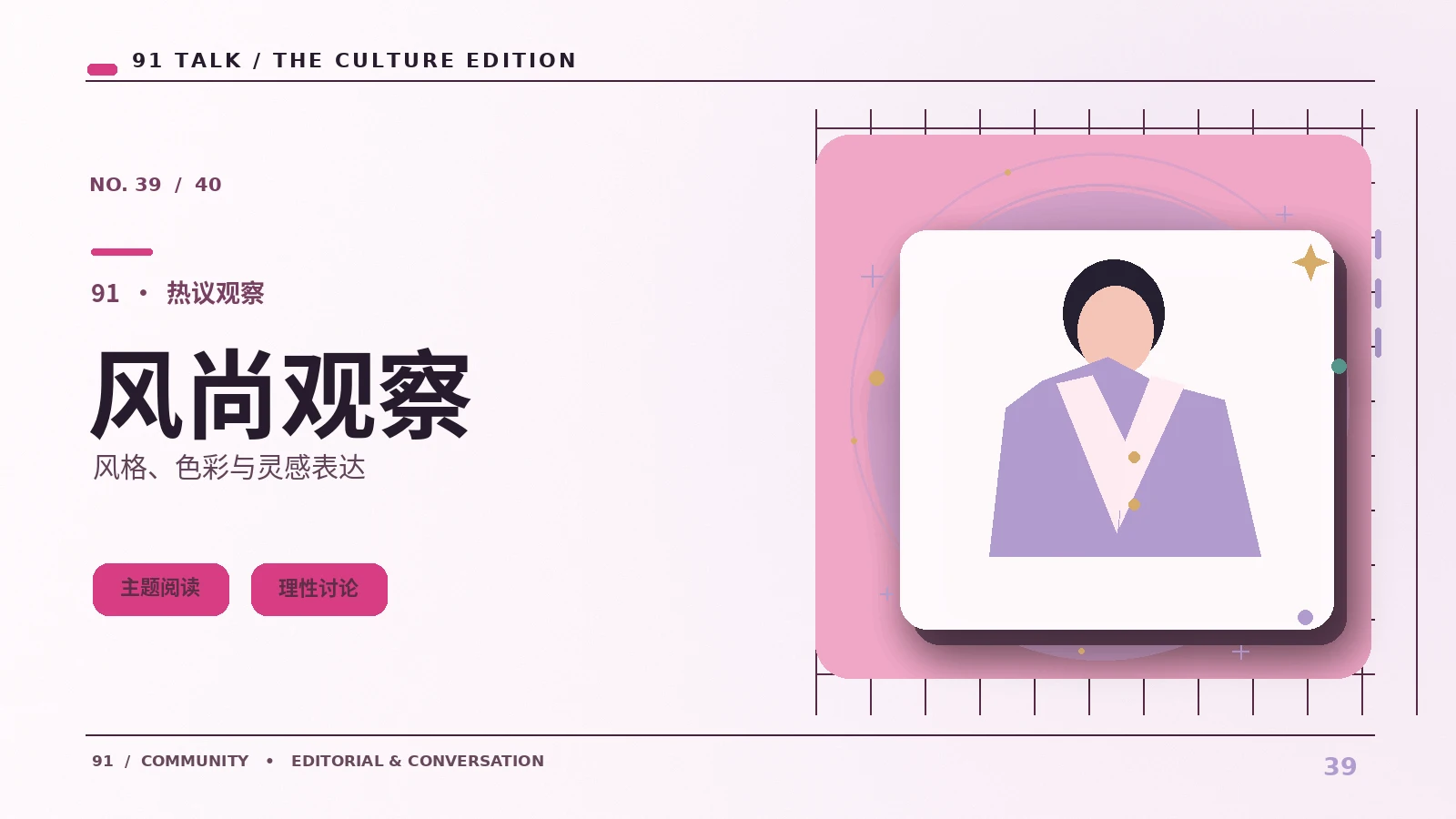 舞台造型与人物气质的关系