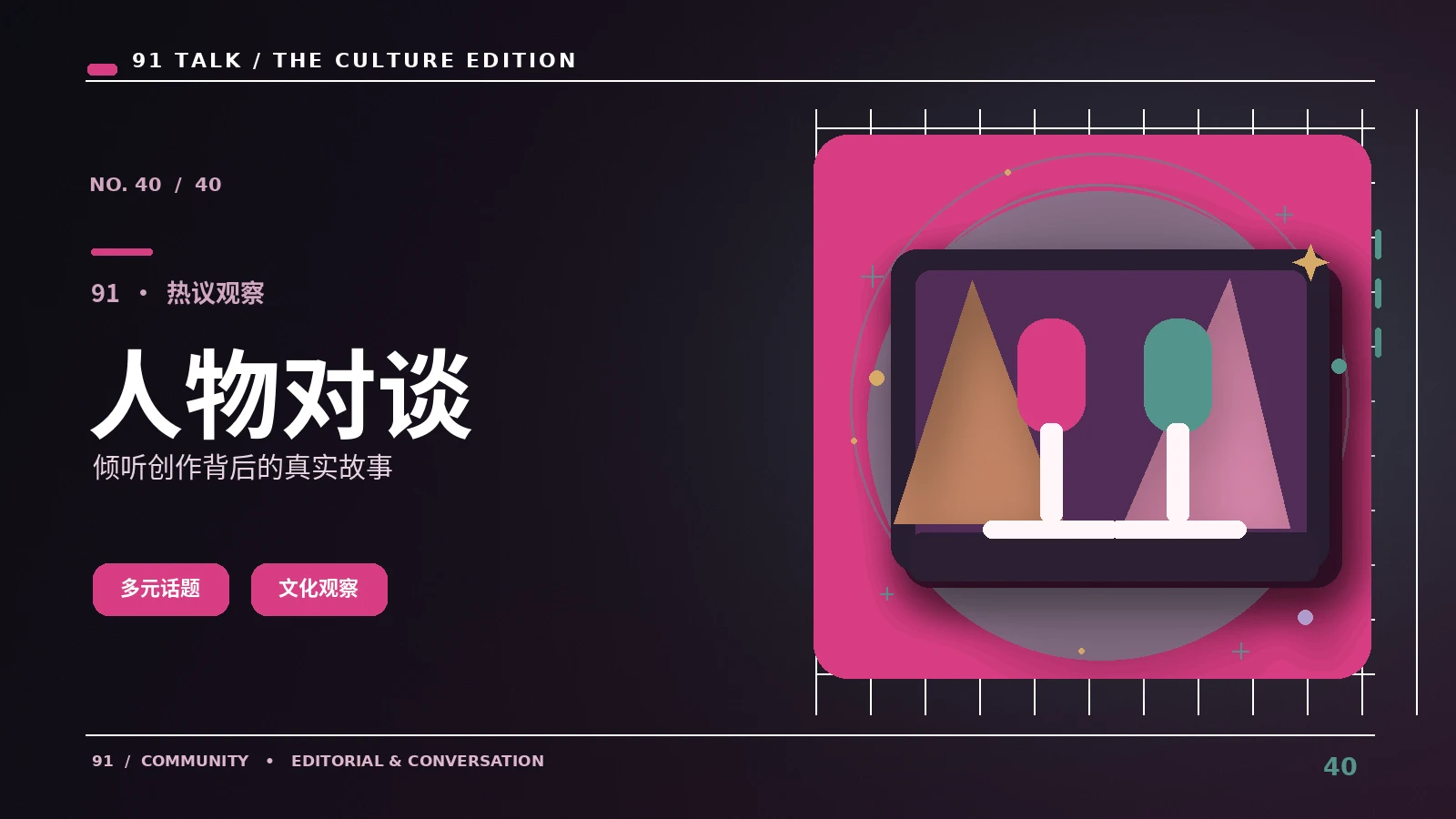 明星公开舞台应该如何评价