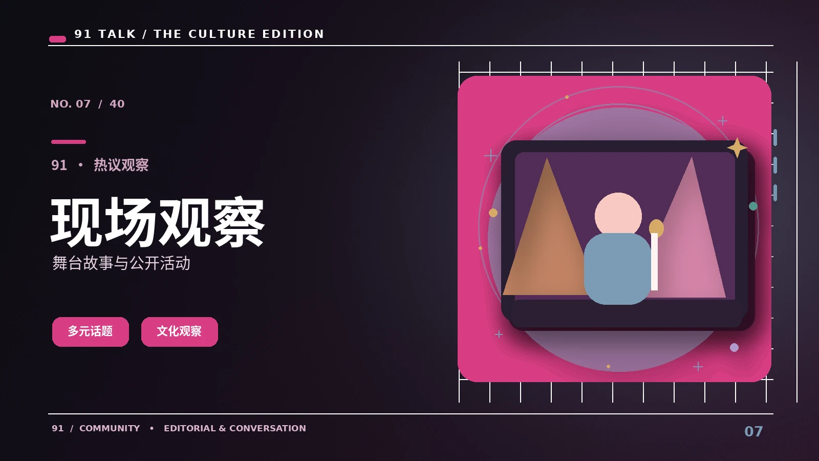 直播公开活动如何核实时间