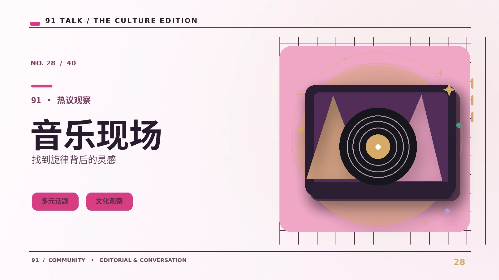 音乐舞台灯光如何塑造气氛