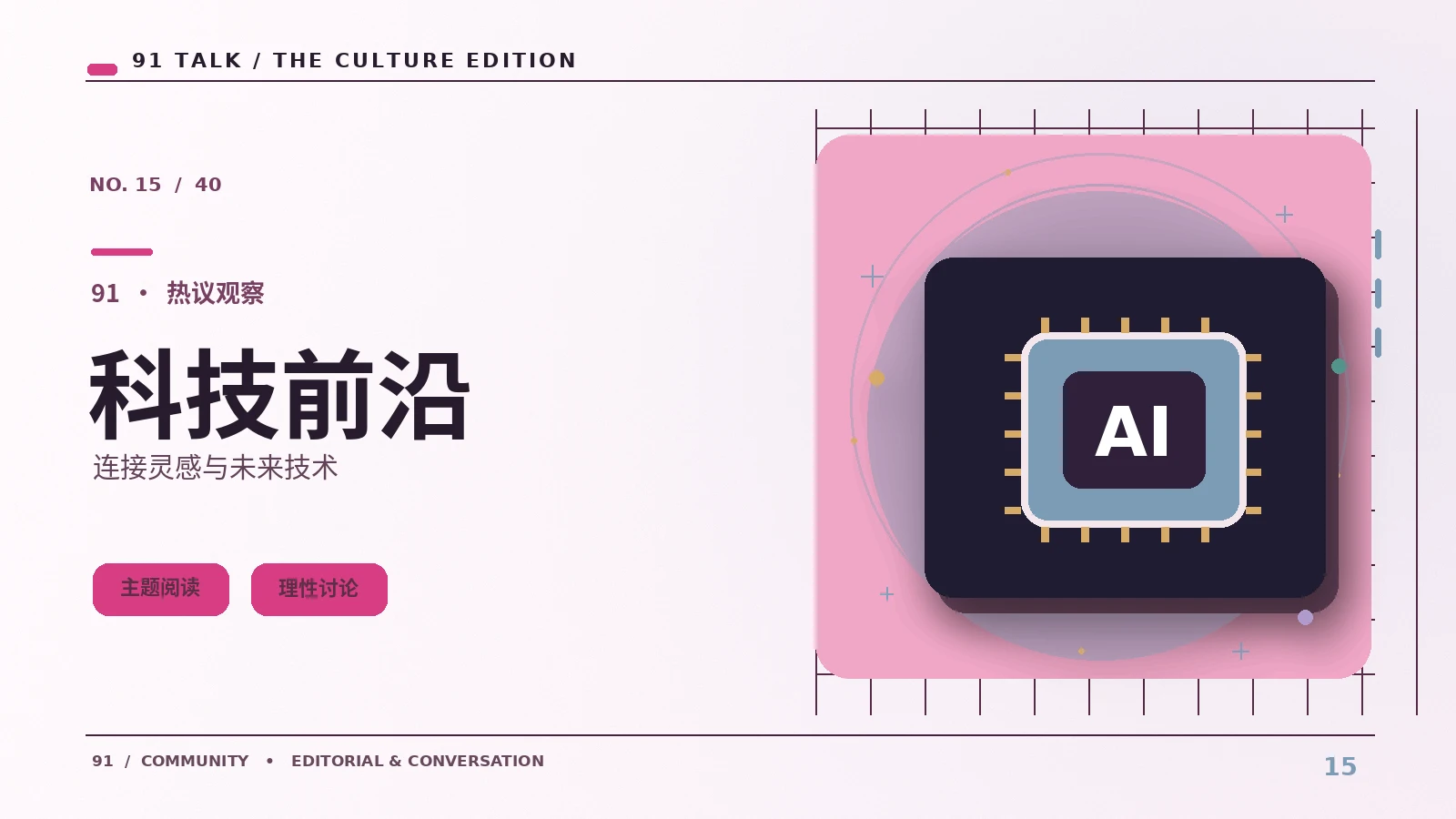 科技产品评测如何避免偏差